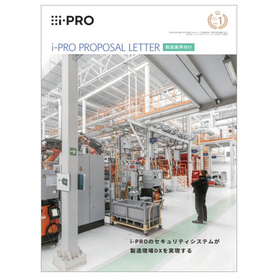 製造業界向け.png