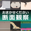 その試料、研磨で壊していませんか？　【試料研磨サービス資料進呈】