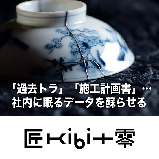 製造業向けの「成長する」ファイル検索サービス