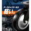 Heavy-duty caster: A super start-up caster that can be moved by one person, even with a weight of 1 ton.