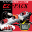 高圧熱風シュリンク装置EZ-PACK【デモ機あり】