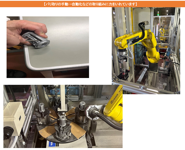 【自動車部品の実績多数】鋳造～メッキ加工～検査まで一貫対応