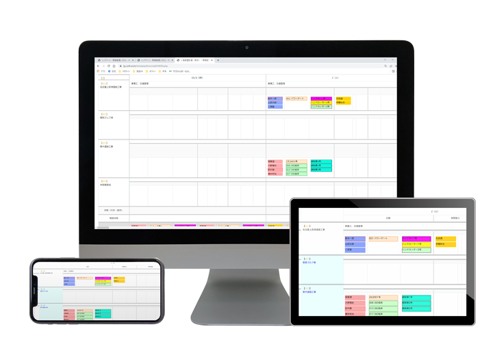 建設業WEB人員配置システム『Hichi,s（ハイチーズ）』
