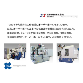 レトロフィットデザイン.jpg