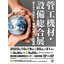 54th Plumbing Equipment and Facilities Comprehensive Exhibition! Antibacterial and Antiviral Coating