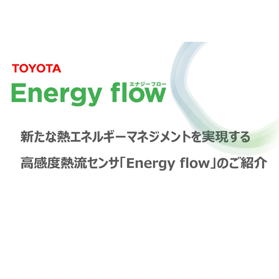 Energyflow紹介表紙.jpg