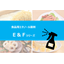食品用エタノール製剤「Ｅ＆Ｆシリーズ」（食品添加物）