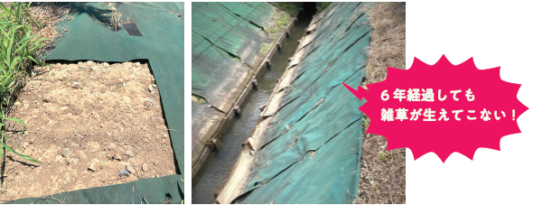 SGV 防草シートシリーズ