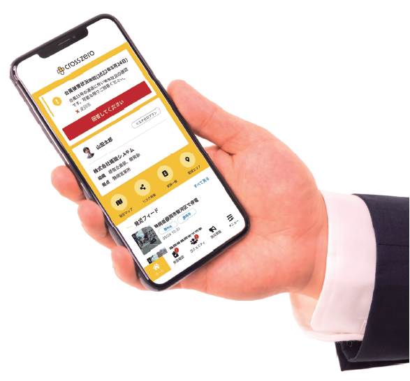 安否確認・防災・備災支援サービス『crosszero』