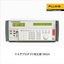 Electrical Calibration | Multi-Product Calibrator 5502A