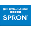 高耐食性と高い機械的強度！高機能金属『SPRON510』