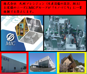 組立・据付サービス