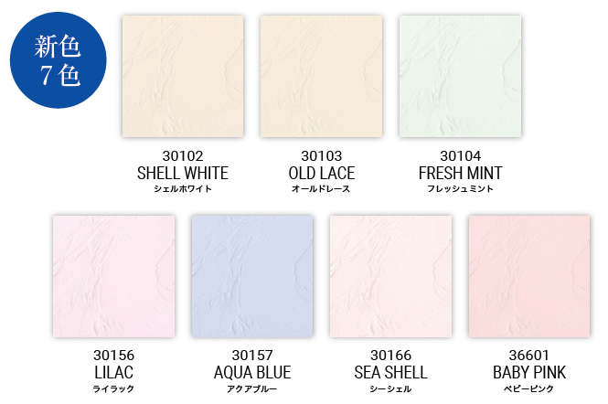 健康塗り壁ピュアウォール（ダイアトーマス）3缶 白色 健康塗り壁ピュアウォール（ダイアトーマス）3缶 白色 カラーサンプル