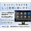 Network camera recording playback and image analysis software 'KxViewPro'