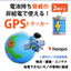 Non-powered GPS tracker with a battery life of over 2 years【hoopo】.