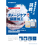 Feather Anti-Aging PLUS+ / Feather Anti-Aging Penetrating Agent