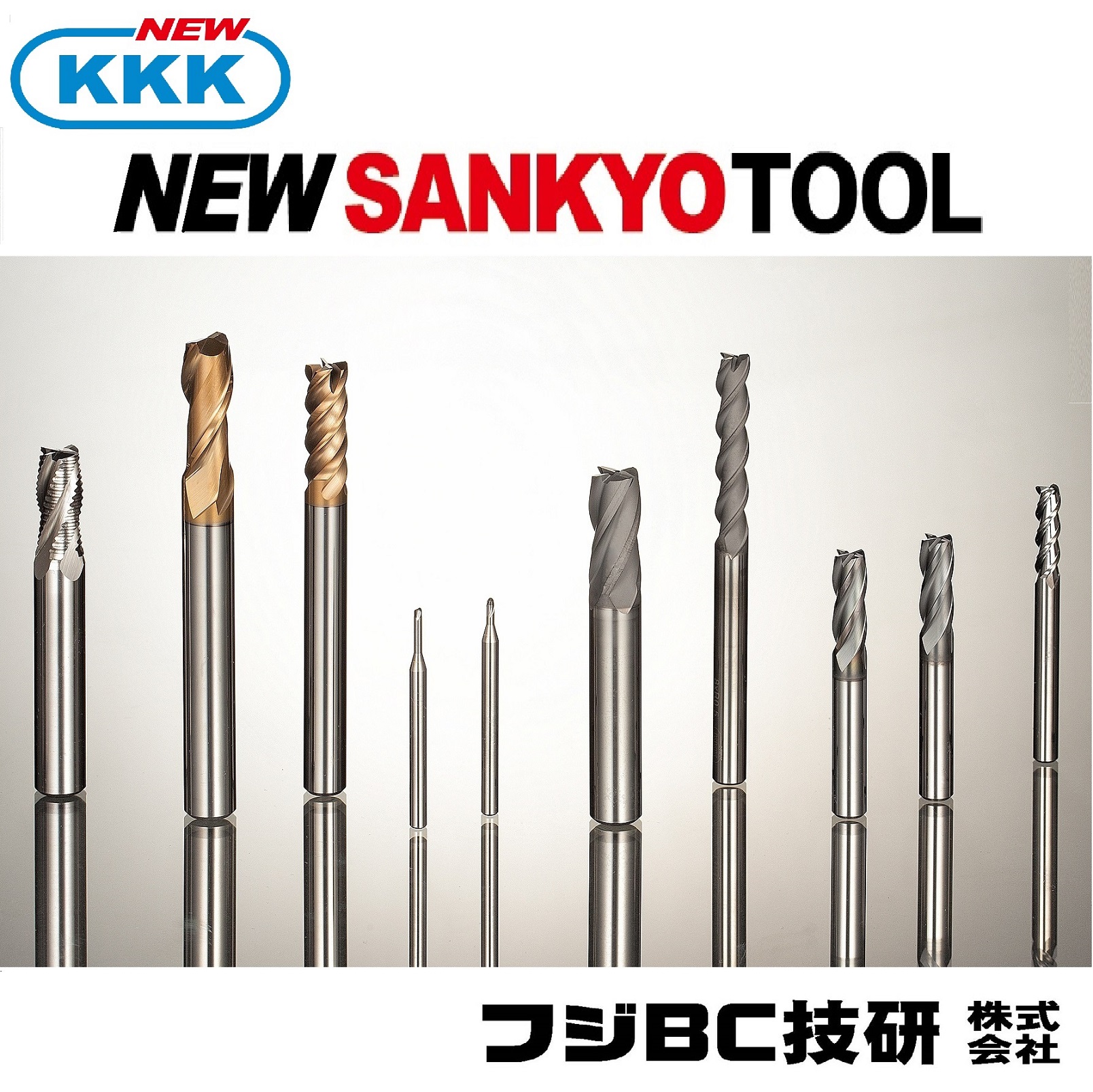 NEW KKKエンドミル』 フジBC技研 | イプロスものづくり
