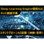 SoC for AI recognition equipped with a deep learning accelerator.
