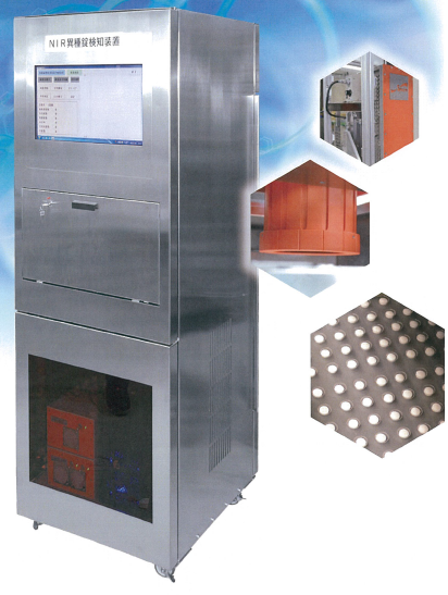 異種錠検知装置『NIR』