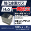 制御盤内清浄化ユニット”コロシューター”