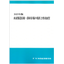2023年版 水素製造技術・部材市場の現状と将来展望