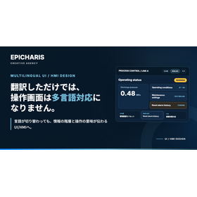 Multilingualization of industrial equipment UI/HMI and deployment of screens for overseas markets. product image