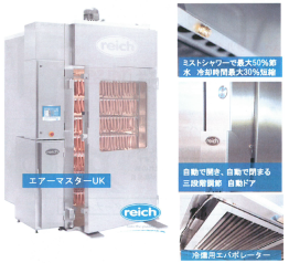 ライヒ スモークハウス