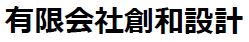 機械設計サービス