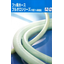 Fluorine Hose [Totaku]