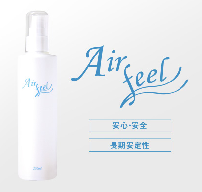 除菌消臭剤『Airfeel』