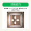【技術紹介】半導体リードフレーム部分めっきもお任せ下さい
