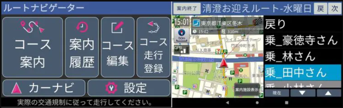 『MAPPLE ルートナビゲーター』