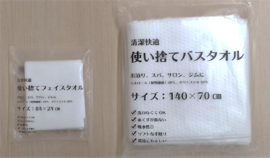 使い捨てフェイスタオル＆バスタオル