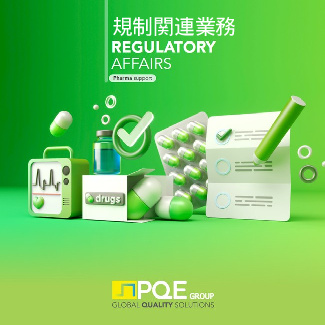 規制関連業務（承認申請対応など）