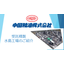 中国精油株式会社　受託　蒸留精製事業　【設備リスト配布中】