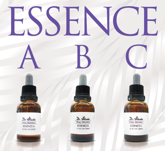 ESSENCEシリーズ