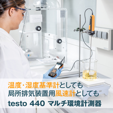 testo-440-ipros-A-1500x1500pix.jpg