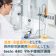 testo-440-ipros-A-1500x1500pix.jpg