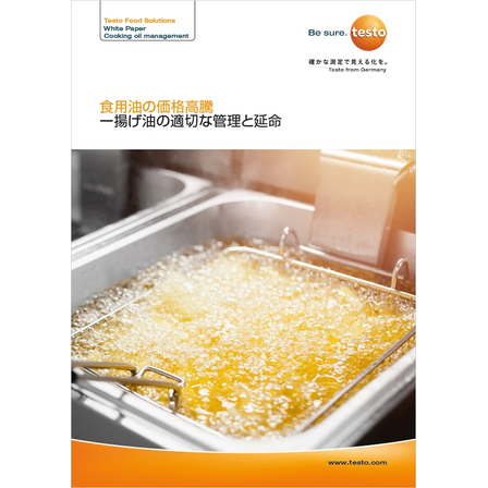 【資料】食用油の価格高騰－揚げ油の適切な管理と延命1.jpg