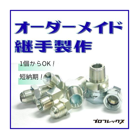 オーダーメイド 継手製作.jpg