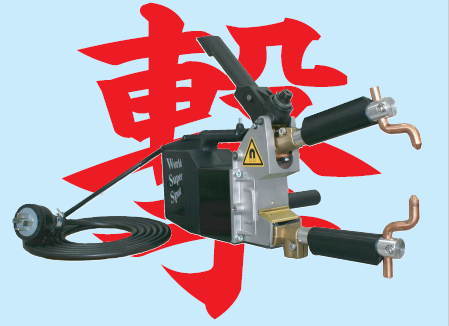 スポット溶接機 ワールドオートツール WSS-01S ワールドスーパー