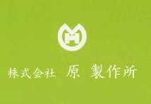 株式会社原製作所　機械設備
