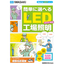 LED Comprehensive Catalog Easy-to-Choose LED Factory Lighting