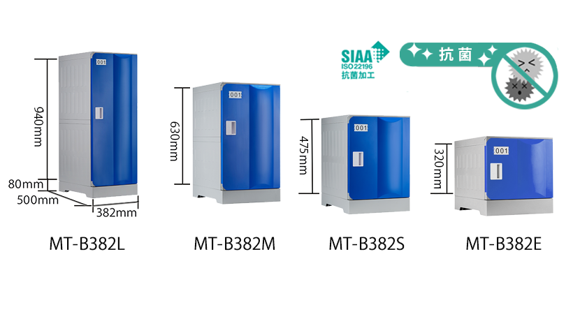 抗菌仕様プラスチックロッカー MT-B382シリーズ