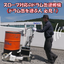 2026国際物流総合展出展情報あり『走行アシストドラム缶運搬機』