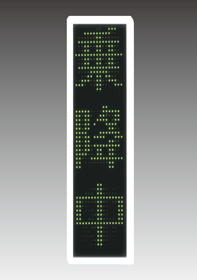 乗降中表示灯『PL-1000C』 大和産業 | イプロスものづくり