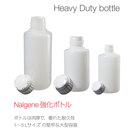 強化ボトル.jpg