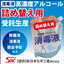 【詰め替え用】高濃度アルコール消毒液・除菌OEM生産◇次亜塩素液