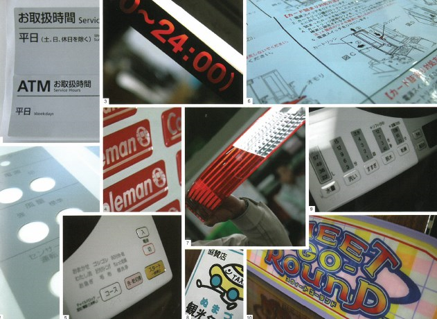 『スクリーン印刷』