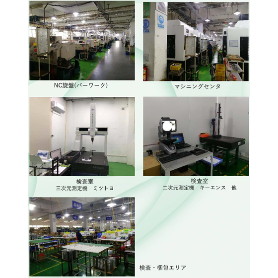 深圳工場.png